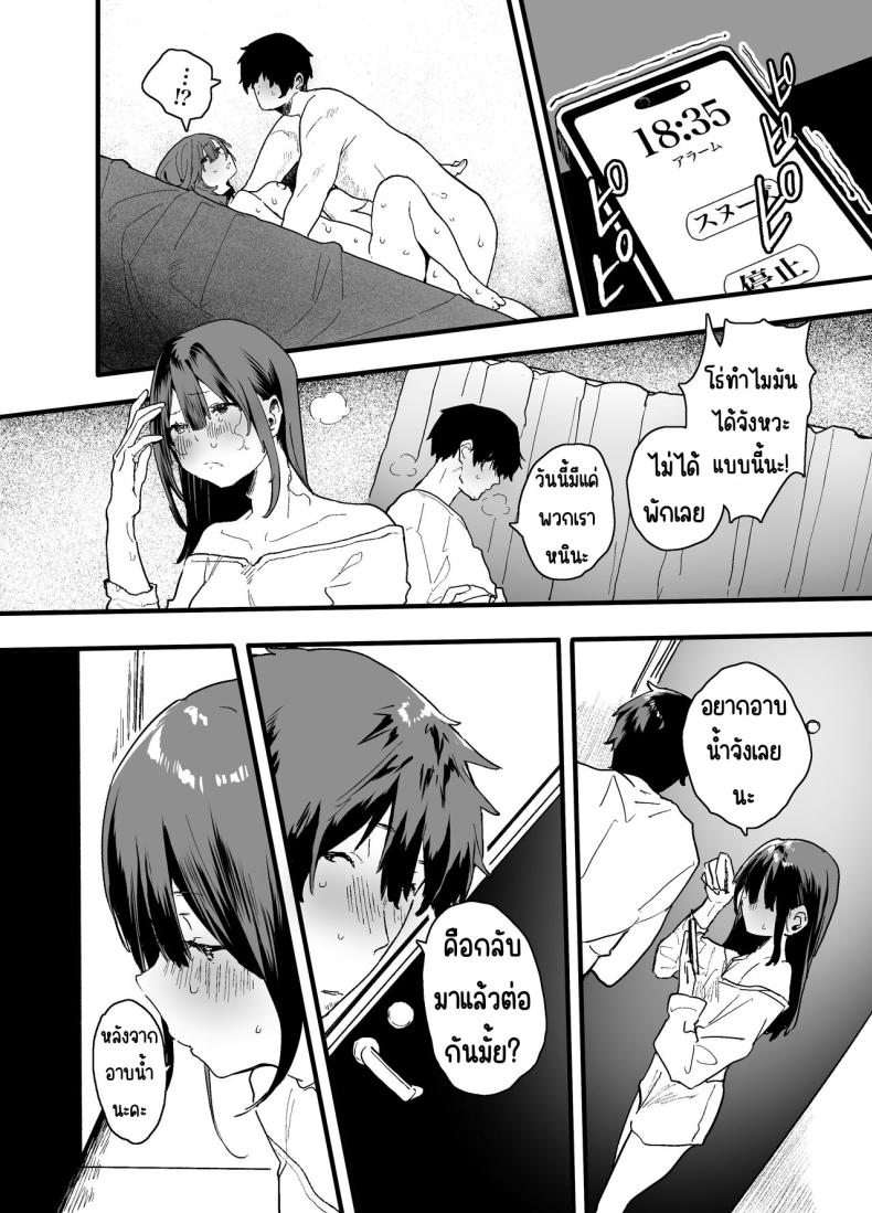รุ่นน้องที่ทำงานหนีออกจากบ้าน [Yamakon-ya (Yamakonbu)] Iede Shite Uchi ni Kita Beit no Kouhai ga Erosugita node – รุ่นน้องที่ทำงานหนีออกจากบ้าน [Yamakon-ya (Yamakonbu)] Iede Shite Uchi ni Kita Beit no Kouhai ga Erosugita node หน้า 62