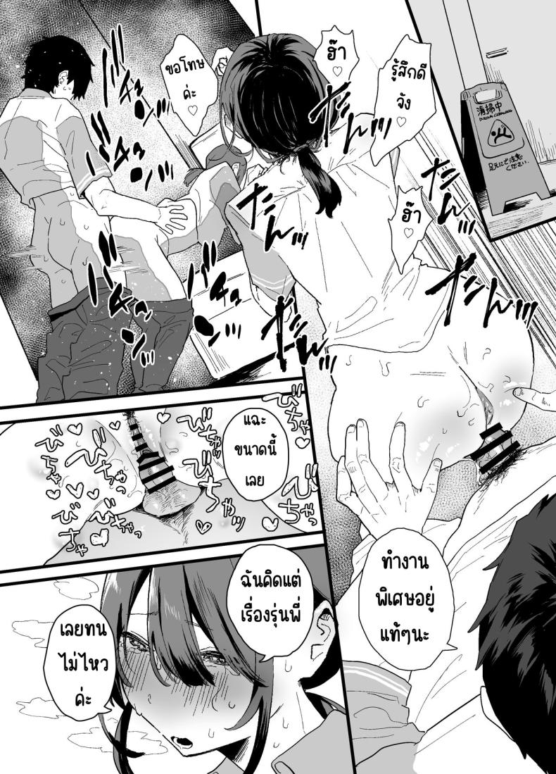 รุ่นน้องที่ทำงานหนีออกจากบ้าน [Yamakon-ya (Yamakonbu)] Iede Shite Uchi ni Kita Beit no Kouhai ga Erosugita node – รุ่นน้องที่ทำงานหนีออกจากบ้าน [Yamakon-ya (Yamakonbu)] Iede Shite Uchi ni Kita Beit no Kouhai ga Erosugita node หน้า 66