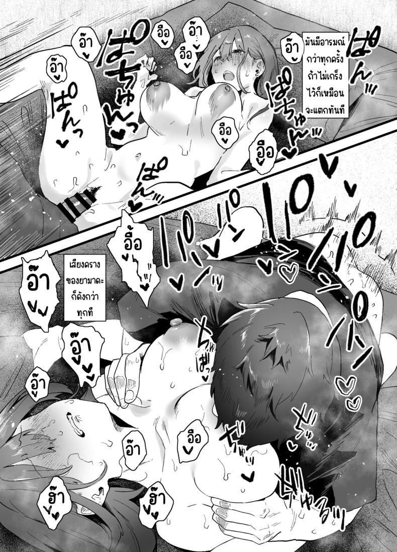รุ่นน้องที่ทำงานหนีออกจากบ้าน [Yamakon-ya (Yamakonbu)] Iede Shite Uchi ni Kita Beit no Kouhai ga Erosugita node – รุ่นน้องที่ทำงานหนีออกจากบ้าน [Yamakon-ya (Yamakonbu)] Iede Shite Uchi ni Kita Beit no Kouhai ga Erosugita node หน้า 71