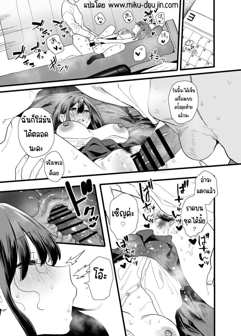 รุ่นน้องที่ทำงานหนีออกจากบ้าน [Yamakon-ya (Yamakonbu)] Iede Shite Uchi ni Kita Beit no Kouhai ga Erosugita node – รุ่นน้องที่ทำงานหนีออกจากบ้าน [Yamakon-ya (Yamakonbu)] Iede Shite Uchi ni Kita Beit no Kouhai ga Erosugita node หน้า 83