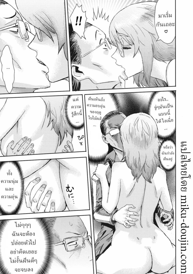 จิตวิญญาณแห่งดอกซากุระ[Kuroiwa Menou] Haru no Arashi Spring Storm – จิตวิญญาณแห่งดอกซากุระ[Kuroiwa Menou] Haru no Arashi Spring Storm หน้า 6