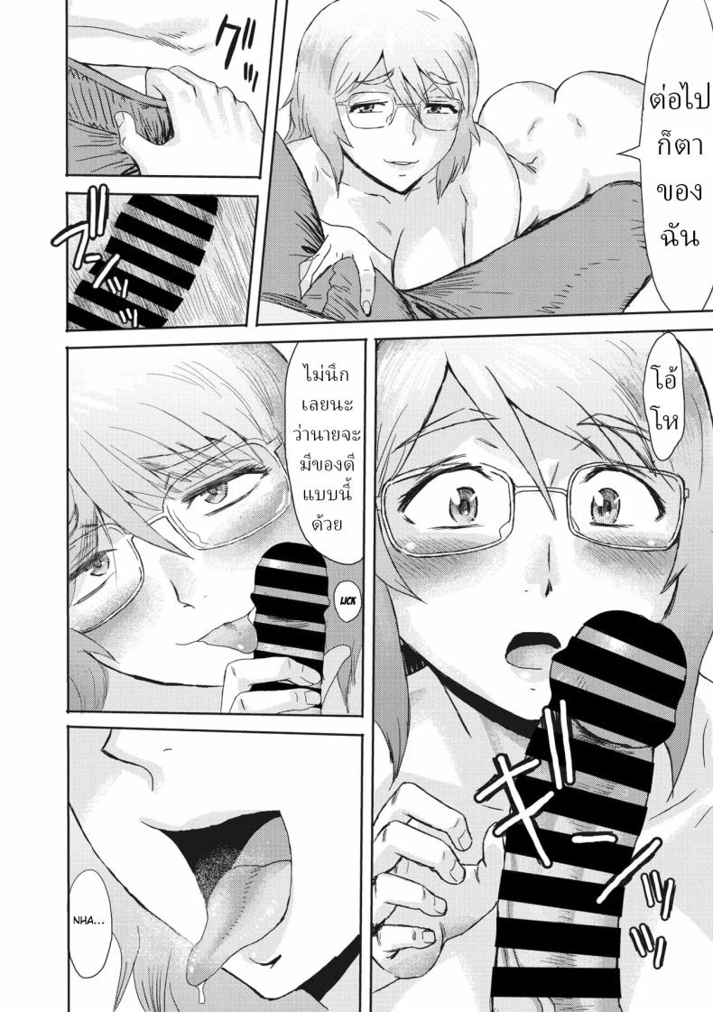 จิตวิญญาณแห่งดอกซากุระ[Kuroiwa Menou] Haru no Arashi Spring Storm – จิตวิญญาณแห่งดอกซากุระ[Kuroiwa Menou] Haru no Arashi Spring Storm หน้า 11