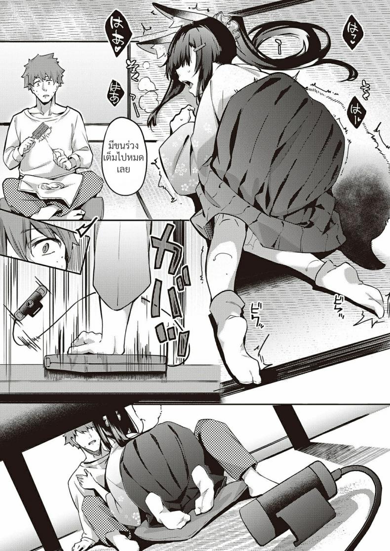 [Bunga] Ometsuke Kitsune Inaho-chan – [Bunga] Ometsuke Kitsune Inaho-chan หน้า 8