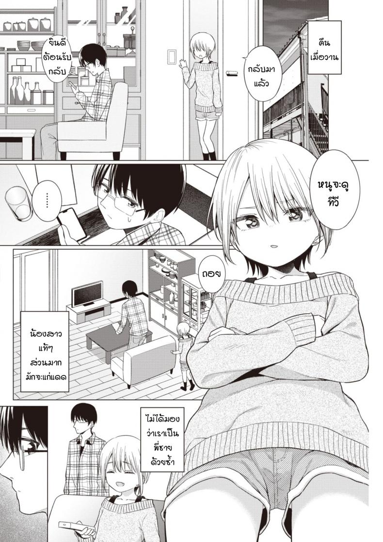 บริการทดลองเช่าน้องสาว [Akashi Rokuro] Imouto, Karite Mita – บริการทดลองเช่าน้องสาว [Akashi Rokuro] Imouto, Karite Mita หน้า 2