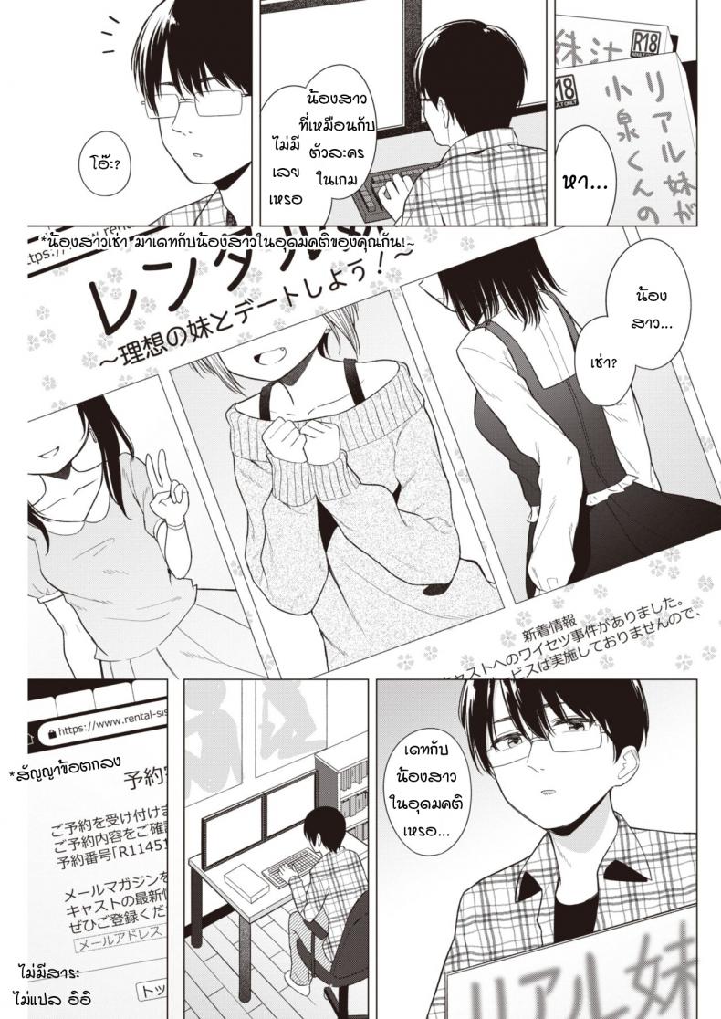 บริการทดลองเช่าน้องสาว [Akashi Rokuro] Imouto, Karite Mita – บริการทดลองเช่าน้องสาว [Akashi Rokuro] Imouto, Karite Mita หน้า 3