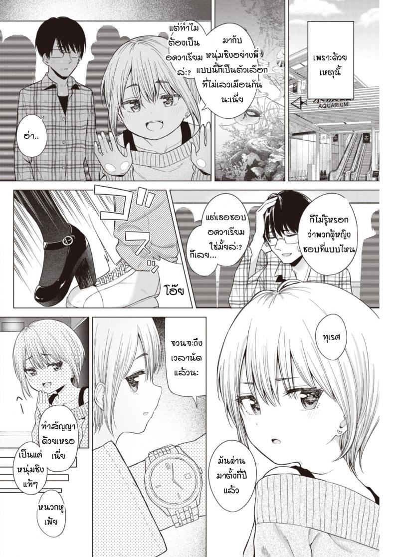 บริการทดลองเช่าน้องสาว [Akashi Rokuro] Imouto, Karite Mita – บริการทดลองเช่าน้องสาว [Akashi Rokuro] Imouto, Karite Mita หน้า 4