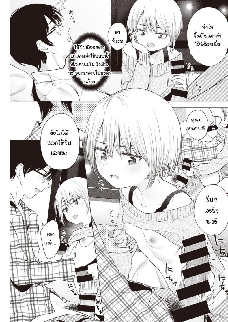บริการทดลองเช่าน้องสาว [Akashi Rokuro] Imouto, Karite Mita – บริการทดลองเช่าน้องสาว [Akashi Rokuro] Imouto, Karite Mita หน้า 7