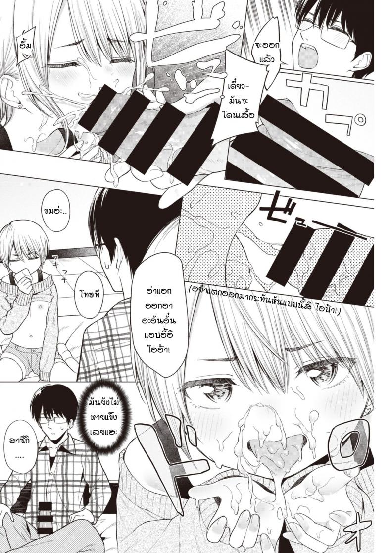 บริการทดลองเช่าน้องสาว [Akashi Rokuro] Imouto, Karite Mita – บริการทดลองเช่าน้องสาว [Akashi Rokuro] Imouto, Karite Mita หน้า 8