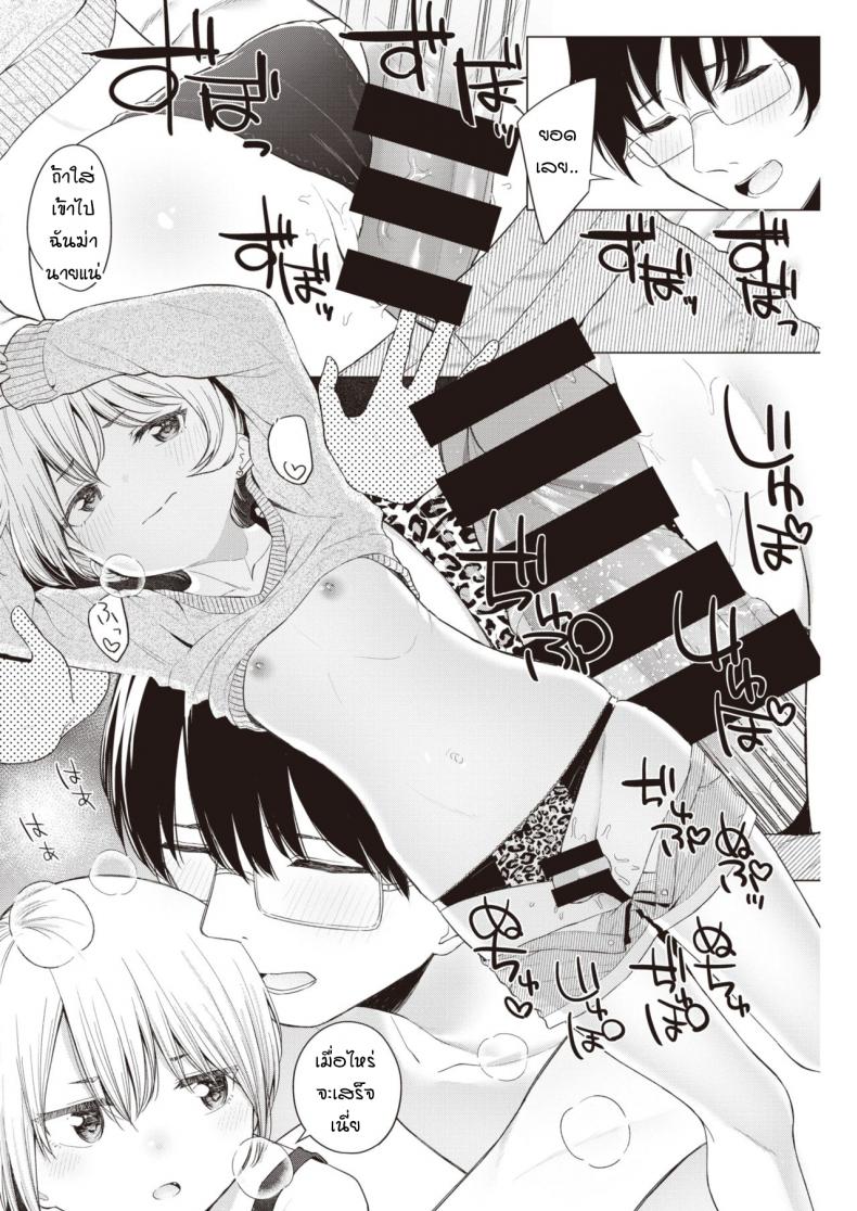 บริการทดลองเช่าน้องสาว [Akashi Rokuro] Imouto, Karite Mita – บริการทดลองเช่าน้องสาว [Akashi Rokuro] Imouto, Karite Mita หน้า 10