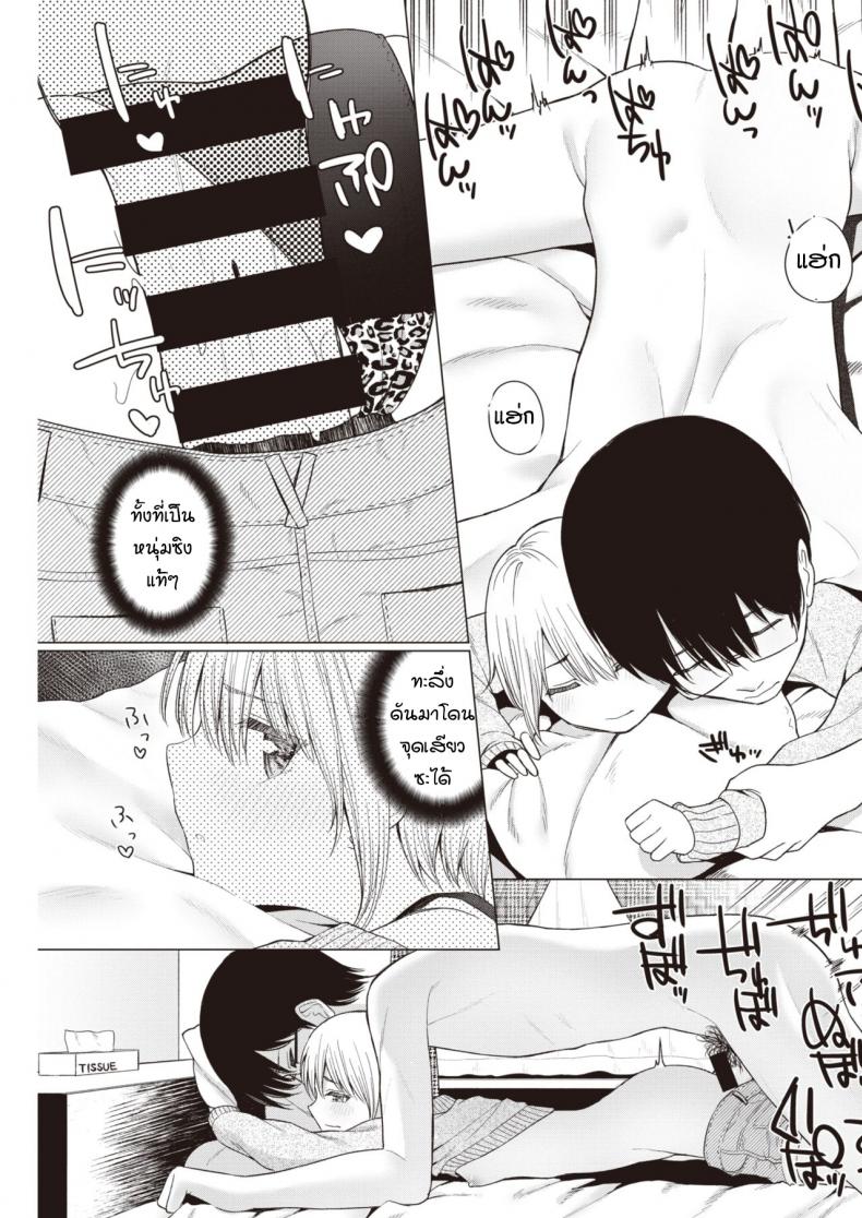 บริการทดลองเช่าน้องสาว [Akashi Rokuro] Imouto, Karite Mita – บริการทดลองเช่าน้องสาว [Akashi Rokuro] Imouto, Karite Mita หน้า 11