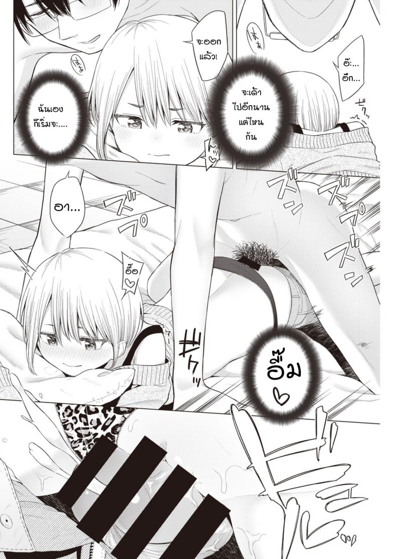 บริการทดลองเช่าน้องสาว [Akashi Rokuro] Imouto, Karite Mita – บริการทดลองเช่าน้องสาว [Akashi Rokuro] Imouto, Karite Mita หน้า 12