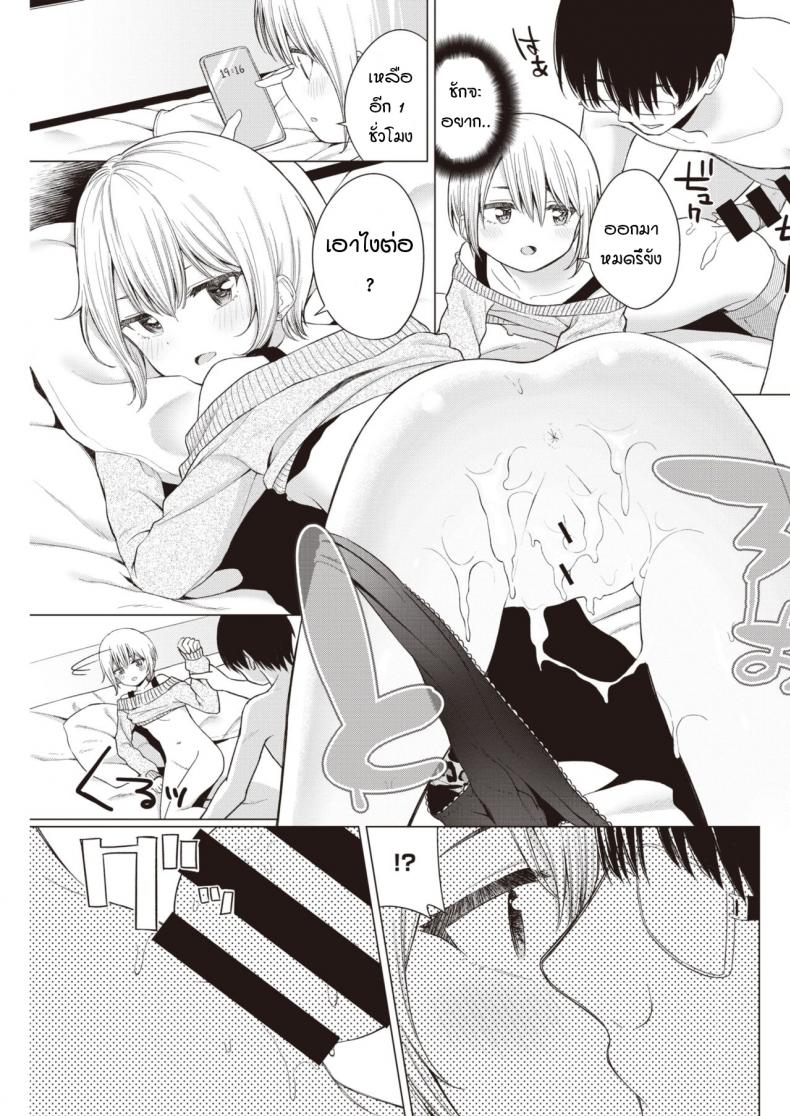 บริการทดลองเช่าน้องสาว [Akashi Rokuro] Imouto, Karite Mita – บริการทดลองเช่าน้องสาว [Akashi Rokuro] Imouto, Karite Mita หน้า 13