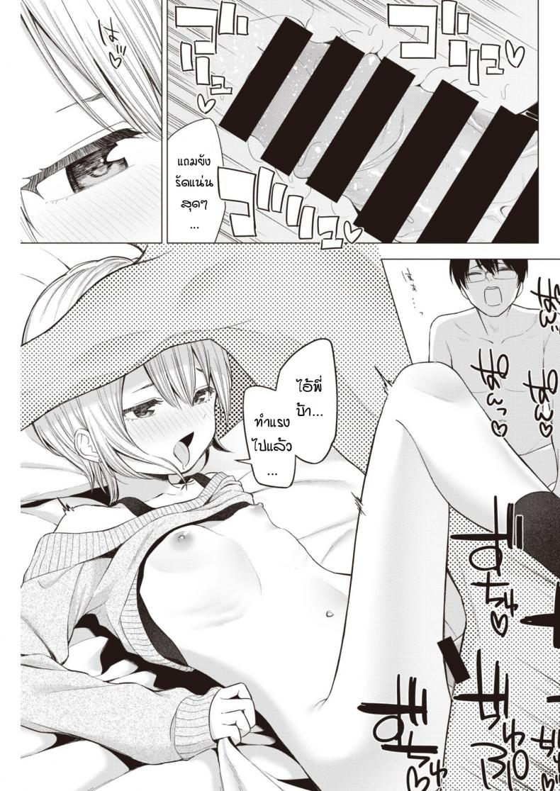 บริการทดลองเช่าน้องสาว [Akashi Rokuro] Imouto, Karite Mita – บริการทดลองเช่าน้องสาว [Akashi Rokuro] Imouto, Karite Mita หน้า 15