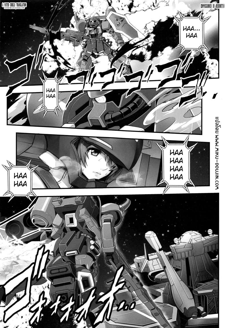 การเก็บกดของลูน่ามาเรีย(C104) [Metabocafe Offensive Smell Uproar (Itachou)] RED – การเก็บกดของลูน่ามาเรีย(C104) [Metabocafe Offensive Smell Uproar (Itachou)] RED หน้า 2