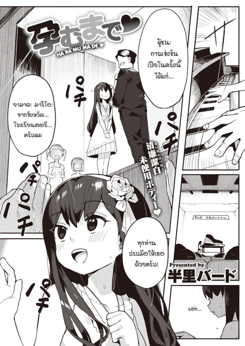 น้องสาวแสนดี พยายามเอาความมั่นใจขอพี่จ๋าออกมา [Henrybird] Harumu made – น้องสาวแสนดี พยายามเอาความมั่นใจขอพี่จ๋าออกมา [Henrybird] Harumu made หน้า 2