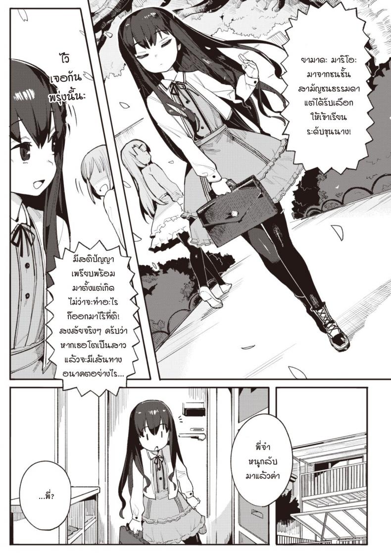 น้องสาวแสนดี พยายามเอาความมั่นใจขอพี่จ๋าออกมา [Henrybird] Harumu made – น้องสาวแสนดี พยายามเอาความมั่นใจขอพี่จ๋าออกมา [Henrybird] Harumu made หน้า 3