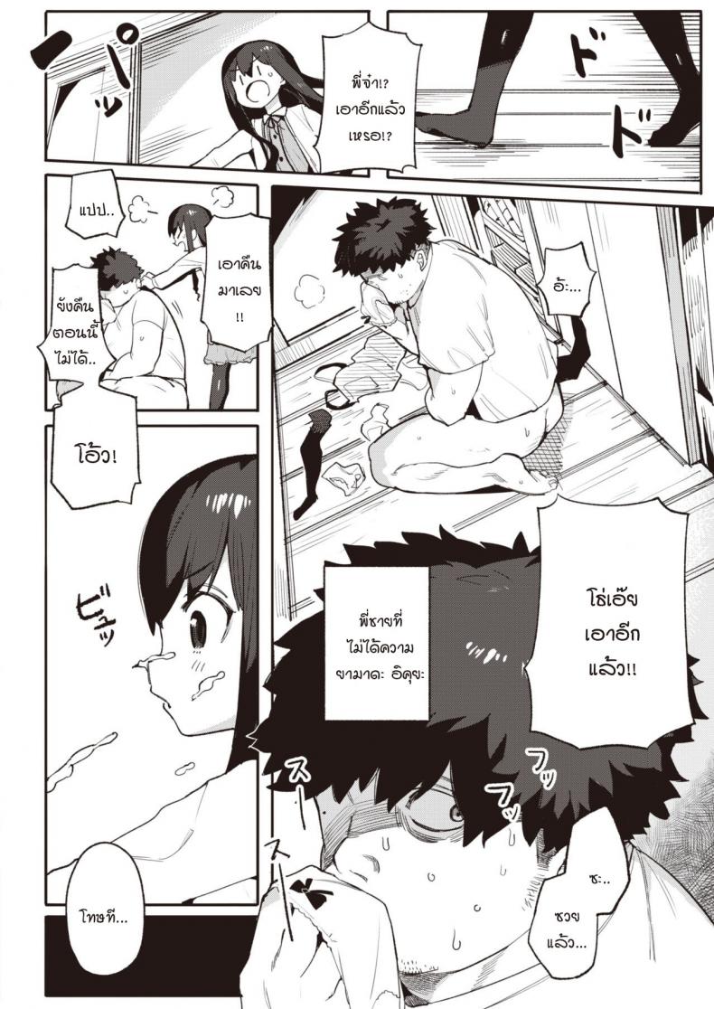 น้องสาวแสนดี พยายามเอาความมั่นใจขอพี่จ๋าออกมา [Henrybird] Harumu made – น้องสาวแสนดี พยายามเอาความมั่นใจขอพี่จ๋าออกมา [Henrybird] Harumu made หน้า 4
