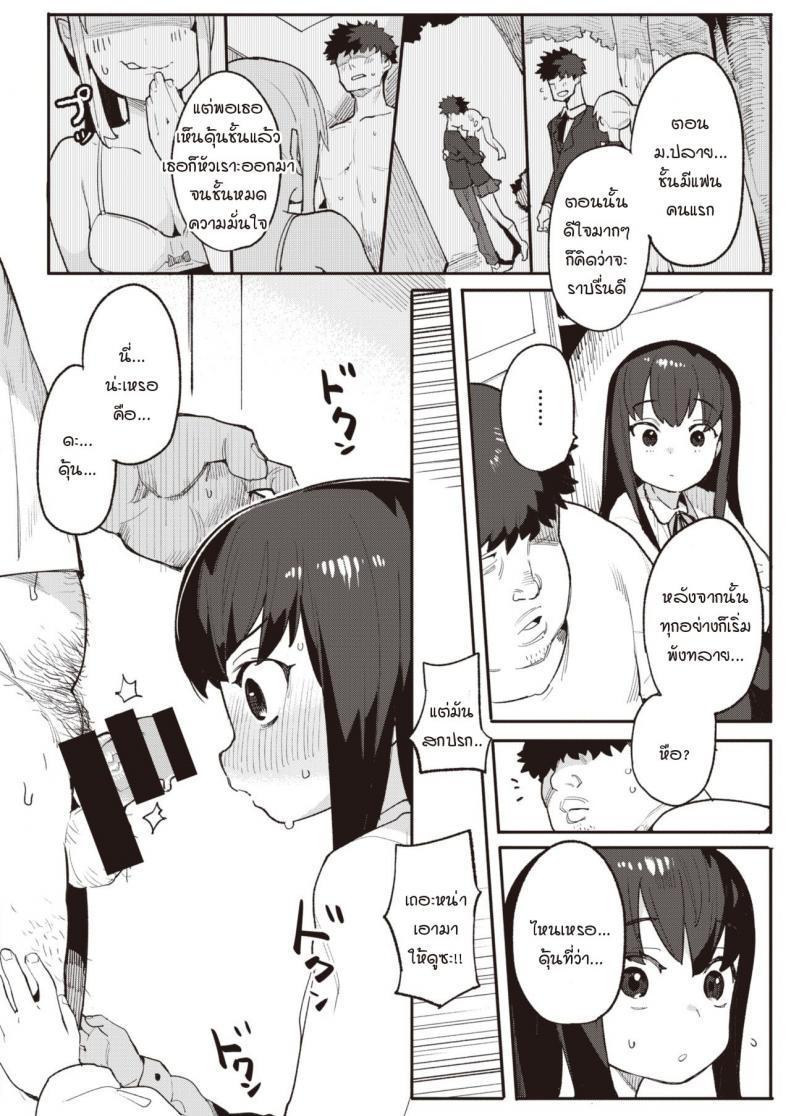 น้องสาวแสนดี พยายามเอาความมั่นใจขอพี่จ๋าออกมา [Henrybird] Harumu made – น้องสาวแสนดี พยายามเอาความมั่นใจขอพี่จ๋าออกมา [Henrybird] Harumu made หน้า 6