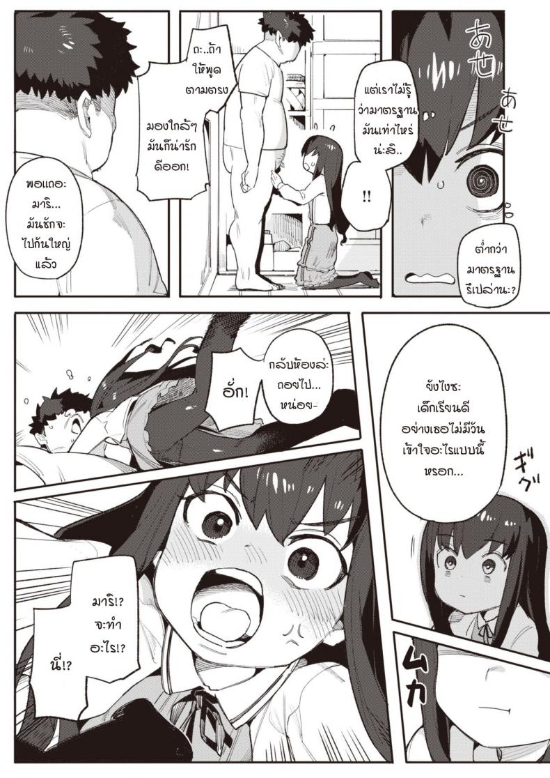 น้องสาวแสนดี พยายามเอาความมั่นใจขอพี่จ๋าออกมา [Henrybird] Harumu made – น้องสาวแสนดี พยายามเอาความมั่นใจขอพี่จ๋าออกมา [Henrybird] Harumu made หน้า 7