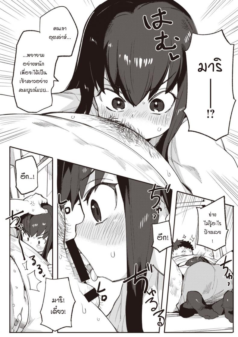 น้องสาวแสนดี พยายามเอาความมั่นใจขอพี่จ๋าออกมา [Henrybird] Harumu made – น้องสาวแสนดี พยายามเอาความมั่นใจขอพี่จ๋าออกมา [Henrybird] Harumu made หน้า 8