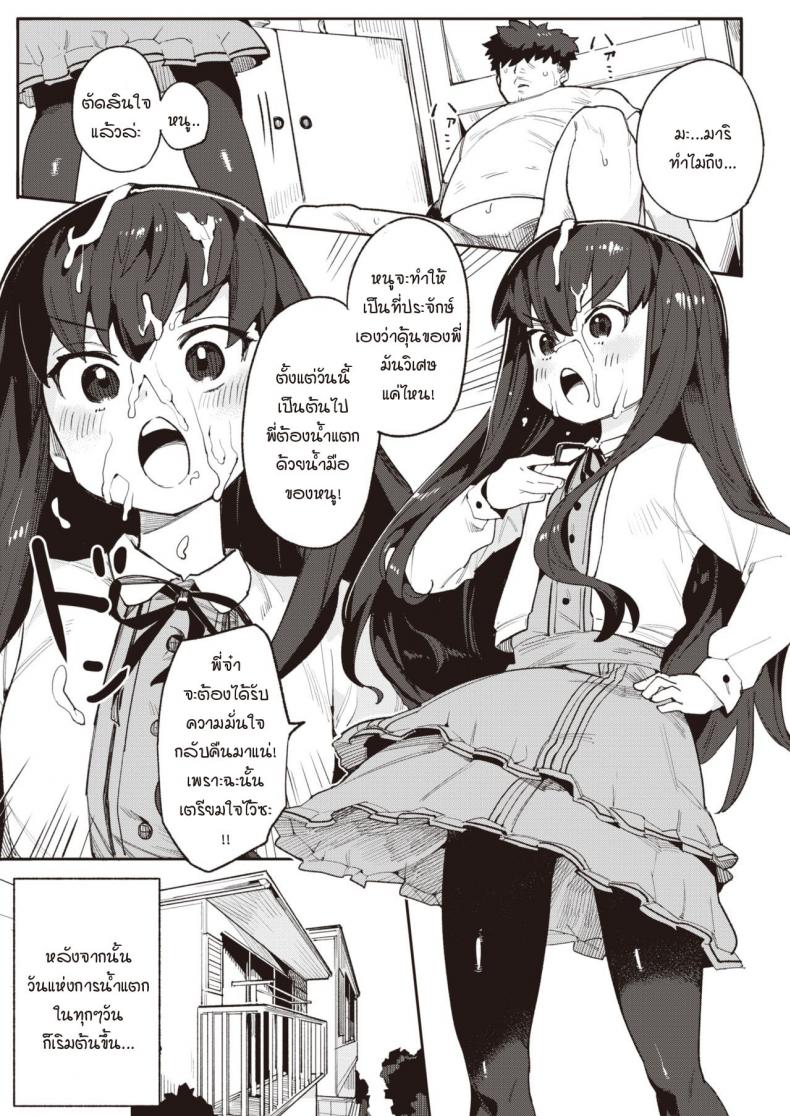 น้องสาวแสนดี พยายามเอาความมั่นใจขอพี่จ๋าออกมา [Henrybird] Harumu made – น้องสาวแสนดี พยายามเอาความมั่นใจขอพี่จ๋าออกมา [Henrybird] Harumu made หน้า 11