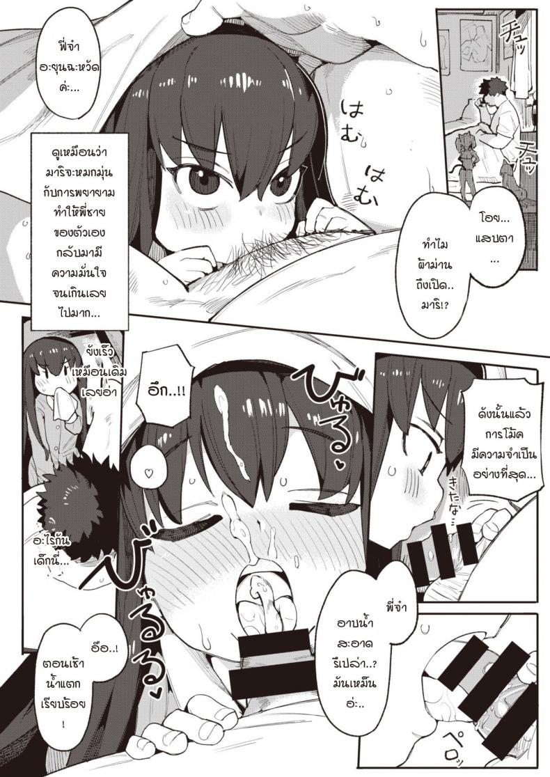 น้องสาวแสนดี พยายามเอาความมั่นใจขอพี่จ๋าออกมา [Henrybird] Harumu made – น้องสาวแสนดี พยายามเอาความมั่นใจขอพี่จ๋าออกมา [Henrybird] Harumu made หน้า 12