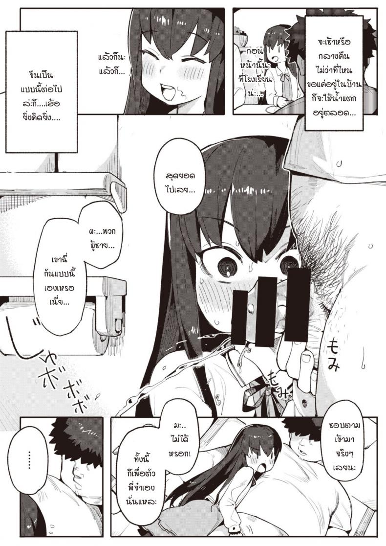 น้องสาวแสนดี พยายามเอาความมั่นใจขอพี่จ๋าออกมา [Henrybird] Harumu made – น้องสาวแสนดี พยายามเอาความมั่นใจขอพี่จ๋าออกมา [Henrybird] Harumu made หน้า 13