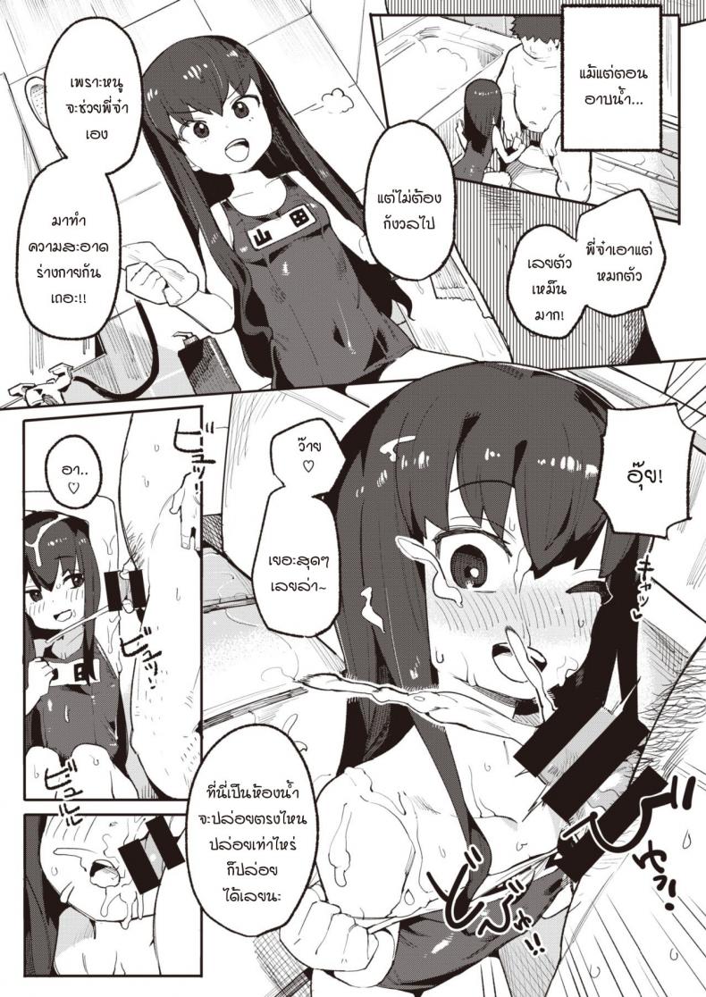 น้องสาวแสนดี พยายามเอาความมั่นใจขอพี่จ๋าออกมา [Henrybird] Harumu made – น้องสาวแสนดี พยายามเอาความมั่นใจขอพี่จ๋าออกมา [Henrybird] Harumu made หน้า 15
