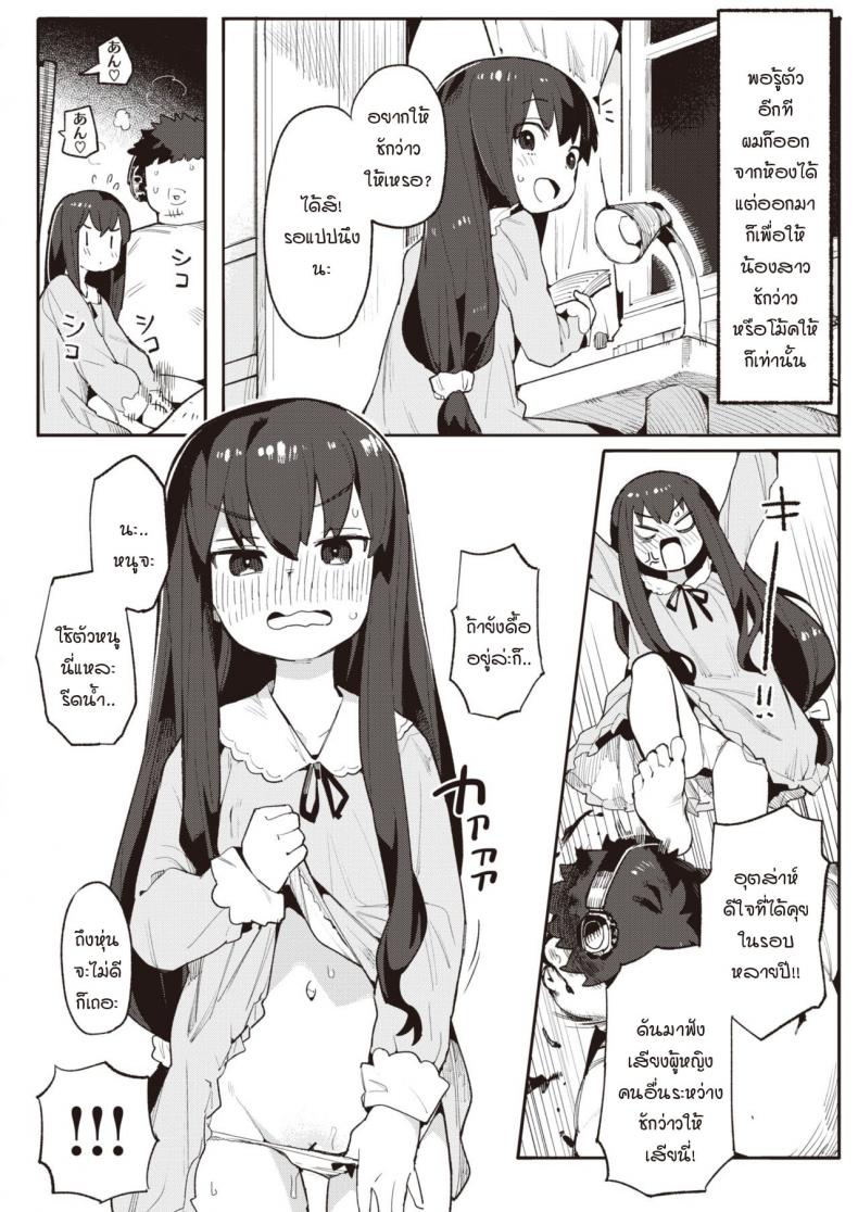น้องสาวแสนดี พยายามเอาความมั่นใจขอพี่จ๋าออกมา [Henrybird] Harumu made – น้องสาวแสนดี พยายามเอาความมั่นใจขอพี่จ๋าออกมา [Henrybird] Harumu made หน้า 16