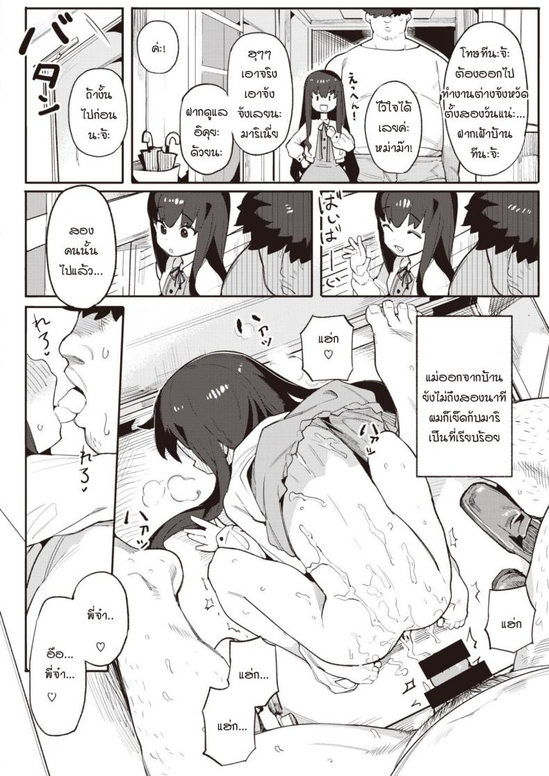 น้องสาวแสนดี พยายามเอาความมั่นใจขอพี่จ๋าออกมา [Henrybird] Harumu made – น้องสาวแสนดี พยายามเอาความมั่นใจขอพี่จ๋าออกมา [Henrybird] Harumu made หน้า 18