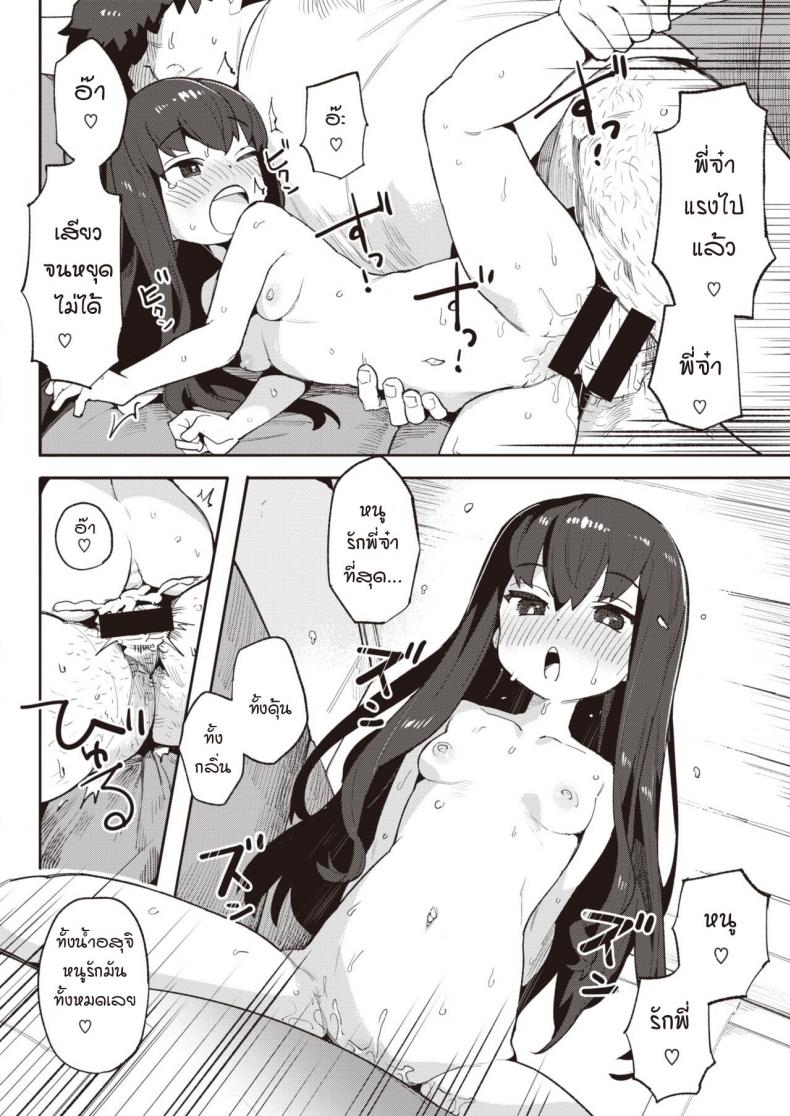 น้องสาวแสนดี พยายามเอาความมั่นใจขอพี่จ๋าออกมา [Henrybird] Harumu made – น้องสาวแสนดี พยายามเอาความมั่นใจขอพี่จ๋าออกมา [Henrybird] Harumu made หน้า 20