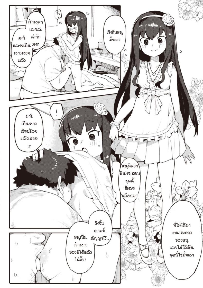 น้องสาวแสนดี พยายามเอาความมั่นใจขอพี่จ๋าออกมา [Henrybird] Harumu made – น้องสาวแสนดี พยายามเอาความมั่นใจขอพี่จ๋าออกมา [Henrybird] Harumu made หน้า 22
