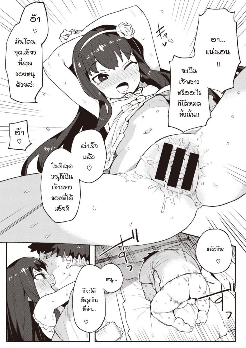 น้องสาวแสนดี พยายามเอาความมั่นใจขอพี่จ๋าออกมา [Henrybird] Harumu made – น้องสาวแสนดี พยายามเอาความมั่นใจขอพี่จ๋าออกมา [Henrybird] Harumu made หน้า 23