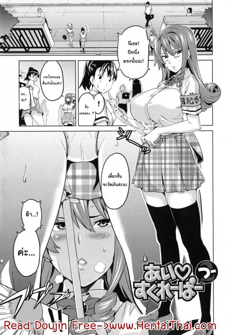 ยอมเป็นทาสบำเรอกาม [Takeda Hiromitsu] Sister Breeder Ch.4 – ยอมเป็นทาสบำเรอกาม [Takeda Hiromitsu] Sister Breeder Ch.4 หน้า 1