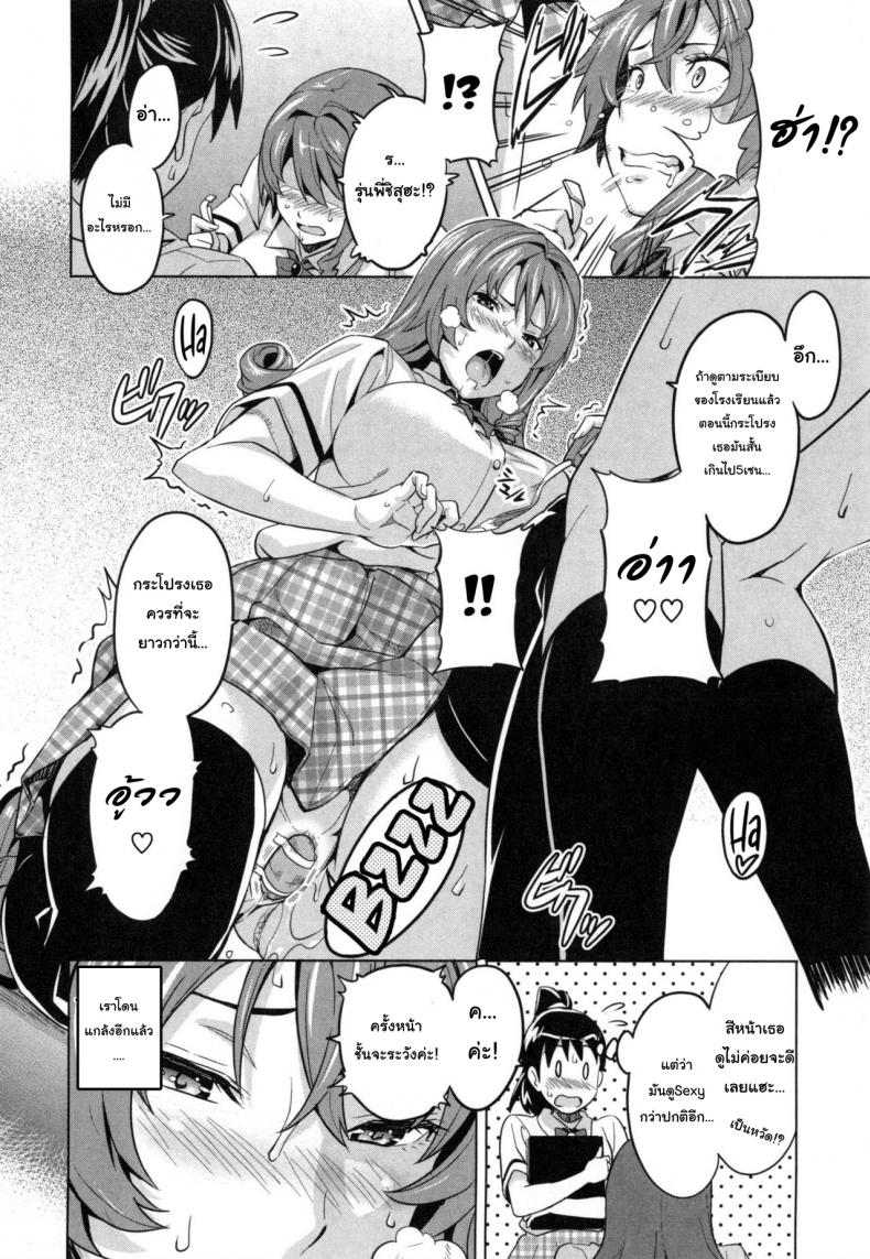 ยอมเป็นทาสบำเรอกาม [Takeda Hiromitsu] Sister Breeder Ch.4 – ยอมเป็นทาสบำเรอกาม [Takeda Hiromitsu] Sister Breeder Ch.4 หน้า 2