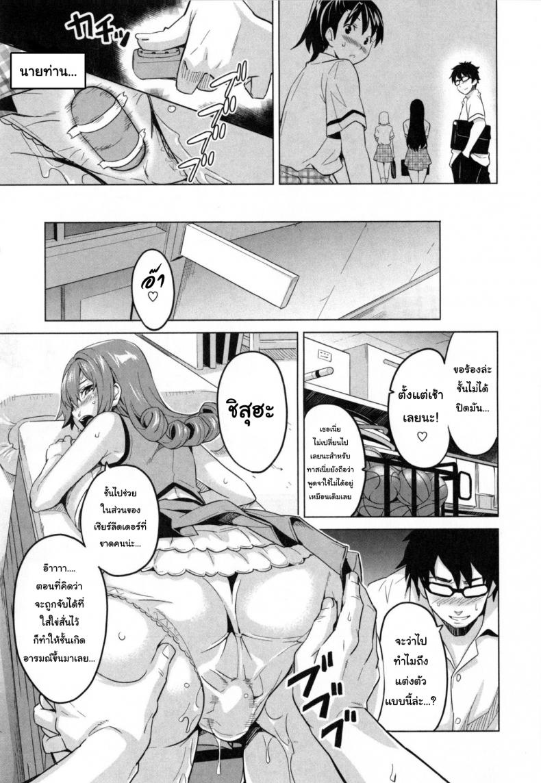 ยอมเป็นทาสบำเรอกาม [Takeda Hiromitsu] Sister Breeder Ch.4 – ยอมเป็นทาสบำเรอกาม [Takeda Hiromitsu] Sister Breeder Ch.4 หน้า 3