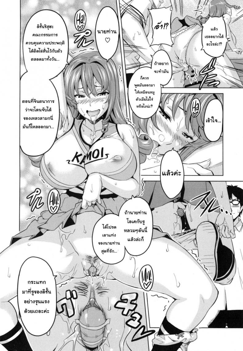 ยอมเป็นทาสบำเรอกาม [Takeda Hiromitsu] Sister Breeder Ch.4 – ยอมเป็นทาสบำเรอกาม [Takeda Hiromitsu] Sister Breeder Ch.4 หน้า 4