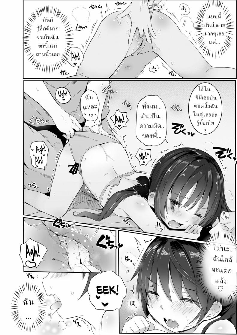 หยุดฤดูร้อน [Kinomoto Anzu] Imouto Summer – หยุดฤดูร้อน [Kinomoto Anzu] Imouto Summer หน้า 8