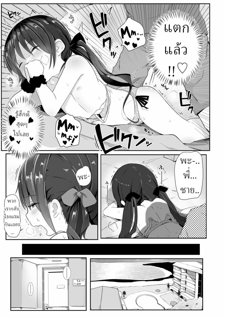 หยุดฤดูร้อน [Kinomoto Anzu] Imouto Summer – หยุดฤดูร้อน [Kinomoto Anzu] Imouto Summer หน้า 9