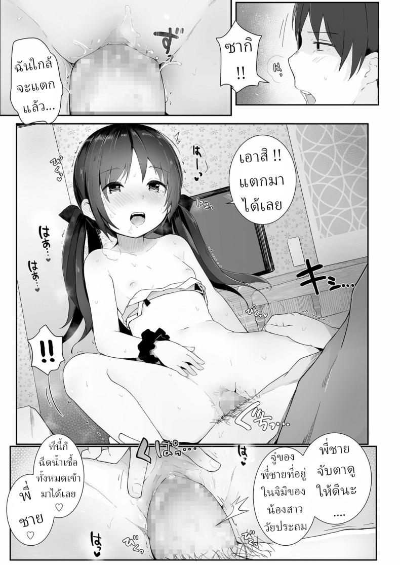หยุดฤดูร้อน [Kinomoto Anzu] Imouto Summer – หยุดฤดูร้อน [Kinomoto Anzu] Imouto Summer หน้า 19