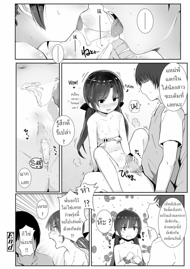 หยุดฤดูร้อน [Kinomoto Anzu] Imouto Summer – หยุดฤดูร้อน [Kinomoto Anzu] Imouto Summer หน้า 21