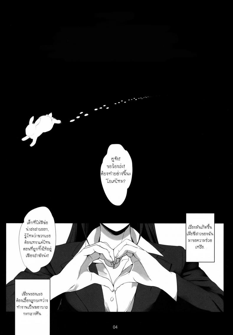 อยู่กับเด็กทำหมีตื่น (C84) [Bizensiki Roroppu (Bizen)] Oshiri kara Hajimaru Ai mo Aruyone! | Love Can Spark From the Ass As Well! – อยู่กับเด็กทำหมีตื่น (C84) [Bizensiki Roroppu (Bizen)] Oshiri kara Hajimaru Ai mo Aruyone! | Love Can Spark From the Ass As Well! หน้า 3