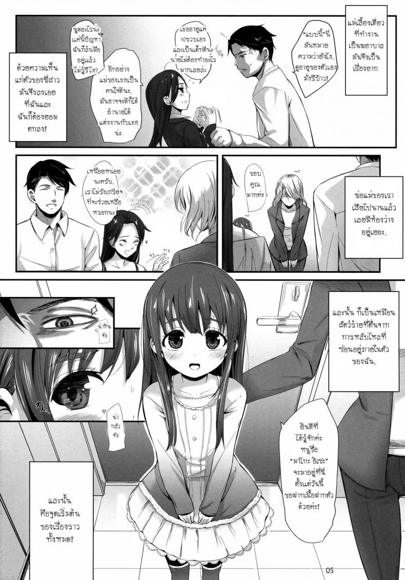 อยู่กับเด็กทำหมีตื่น (C84) [Bizensiki Roroppu (Bizen)] Oshiri kara Hajimaru Ai mo Aruyone! | Love Can Spark From the Ass As Well! – อยู่กับเด็กทำหมีตื่น (C84) [Bizensiki Roroppu (Bizen)] Oshiri kara Hajimaru Ai mo Aruyone! | Love Can Spark From the Ass As Well! หน้า 4