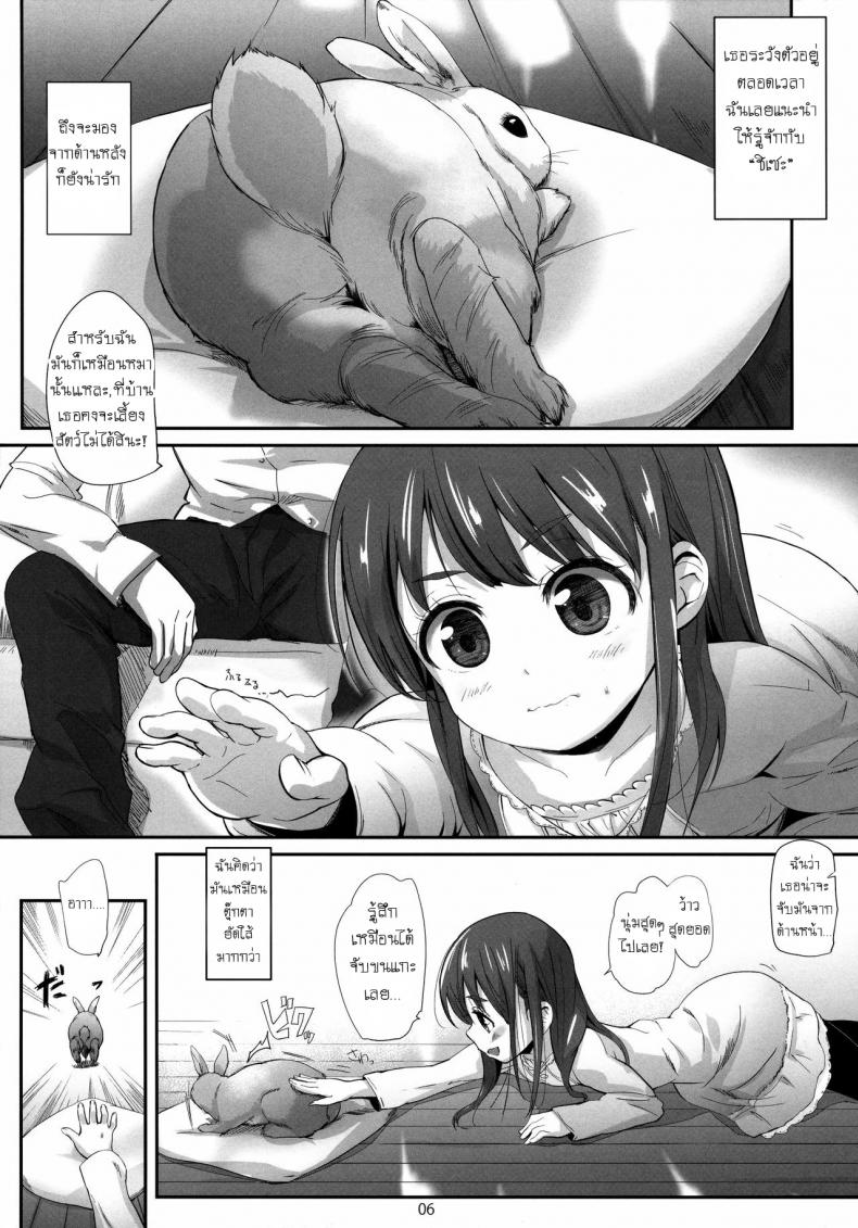 อยู่กับเด็กทำหมีตื่น (C84) [Bizensiki Roroppu (Bizen)] Oshiri kara Hajimaru Ai mo Aruyone! | Love Can Spark From the Ass As Well! – อยู่กับเด็กทำหมีตื่น (C84) [Bizensiki Roroppu (Bizen)] Oshiri kara Hajimaru Ai mo Aruyone! | Love Can Spark From the Ass As Well! หน้า 5
