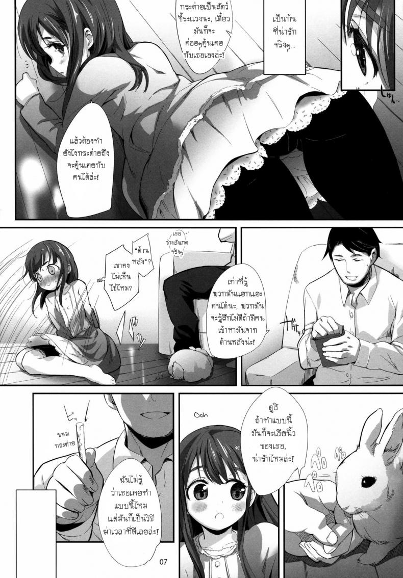 อยู่กับเด็กทำหมีตื่น (C84) [Bizensiki Roroppu (Bizen)] Oshiri kara Hajimaru Ai mo Aruyone! | Love Can Spark From the Ass As Well! – อยู่กับเด็กทำหมีตื่น (C84) [Bizensiki Roroppu (Bizen)] Oshiri kara Hajimaru Ai mo Aruyone! | Love Can Spark From the Ass As Well! หน้า 6