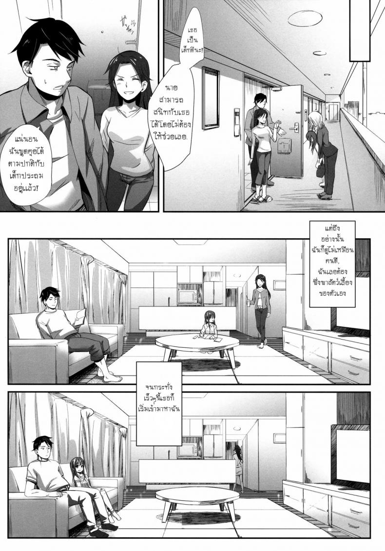 อยู่กับเด็กทำหมีตื่น (C84) [Bizensiki Roroppu (Bizen)] Oshiri kara Hajimaru Ai mo Aruyone! | Love Can Spark From the Ass As Well! – อยู่กับเด็กทำหมีตื่น (C84) [Bizensiki Roroppu (Bizen)] Oshiri kara Hajimaru Ai mo Aruyone! | Love Can Spark From the Ass As Well! หน้า 7
