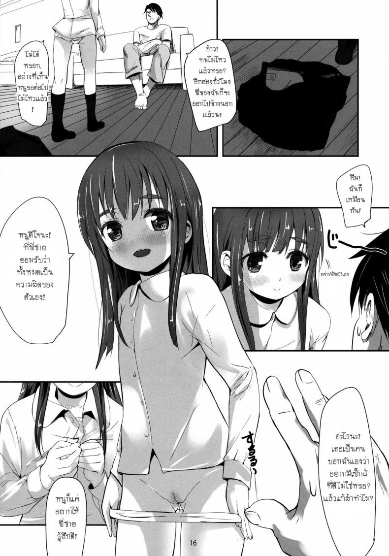 อยู่กับเด็กทำหมีตื่น (C84) [Bizensiki Roroppu (Bizen)] Oshiri kara Hajimaru Ai mo Aruyone! | Love Can Spark From the Ass As Well! – อยู่กับเด็กทำหมีตื่น (C84) [Bizensiki Roroppu (Bizen)] Oshiri kara Hajimaru Ai mo Aruyone! | Love Can Spark From the Ass As Well! หน้า 15