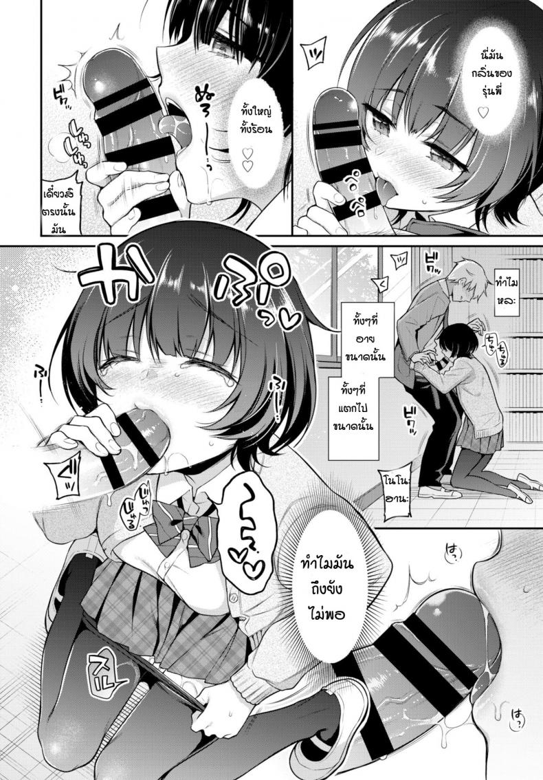 บทเรียนของโนโนะฮานะ [Nonoka] Nonohana ❤ Lesson – บทเรียนของโนโนะฮานะ [Nonoka] Nonohana ❤ Lesson หน้า 9