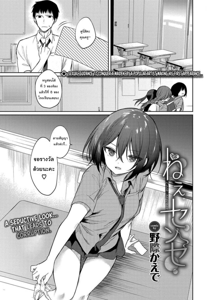 สิ่งที่ต้องการจริงๆ [Nogiwa Kaede] Nee, Sense (COMIC BAVEL 2021-01) – สิ่งที่ต้องการจริงๆ [Nogiwa Kaede] Nee, Sense (COMIC BAVEL 2021-01) หน้า 1