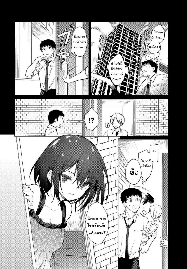 สิ่งที่ต้องการจริงๆ [Nogiwa Kaede] Nee, Sense (COMIC BAVEL 2021-01) – สิ่งที่ต้องการจริงๆ [Nogiwa Kaede] Nee, Sense (COMIC BAVEL 2021-01) หน้า 2